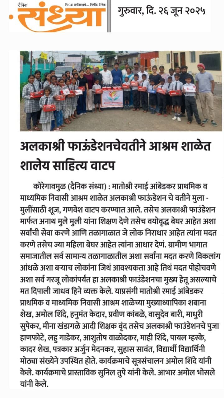 Article